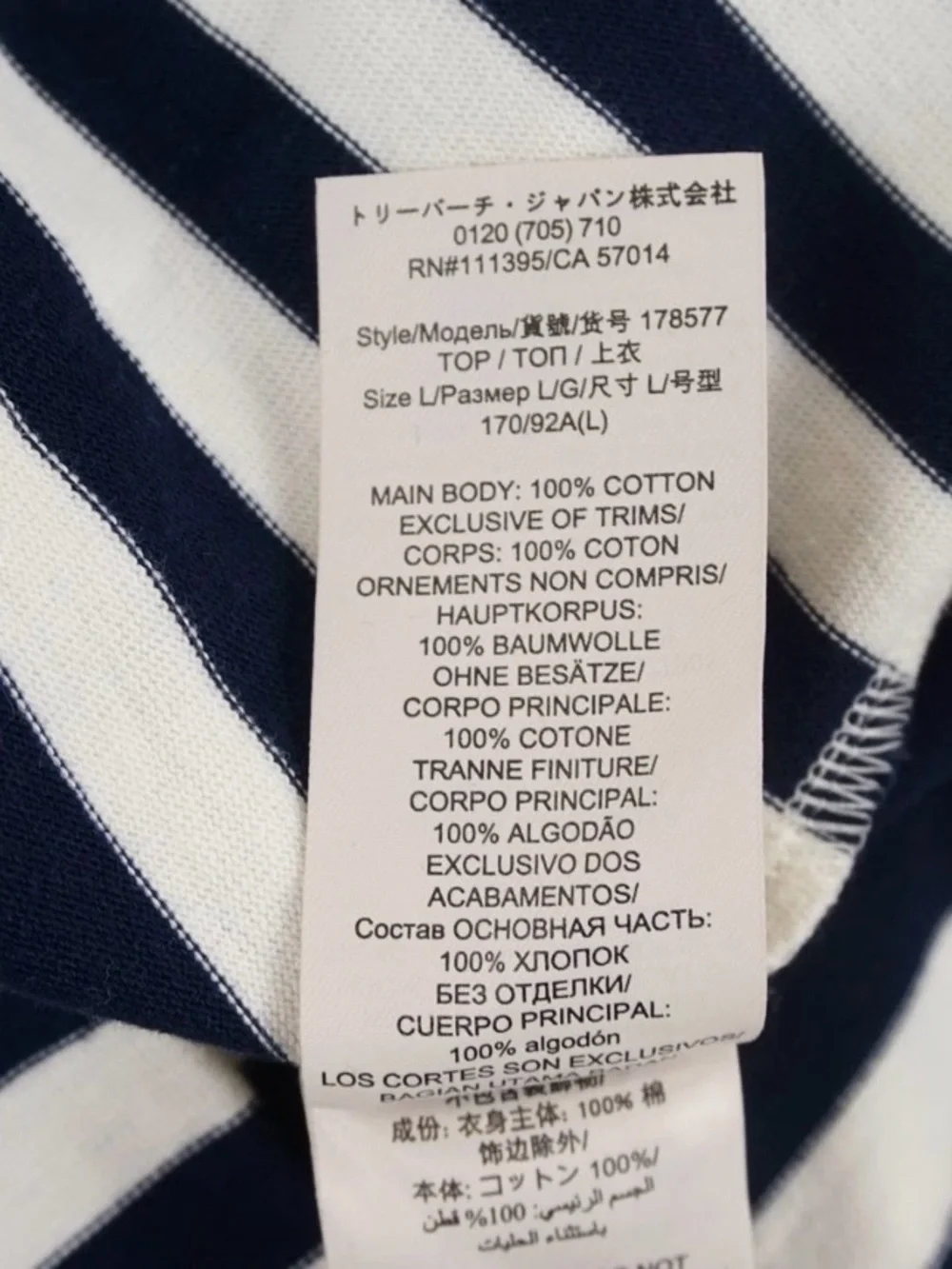 Tory Burch Navy & White Striped Cotton Tee